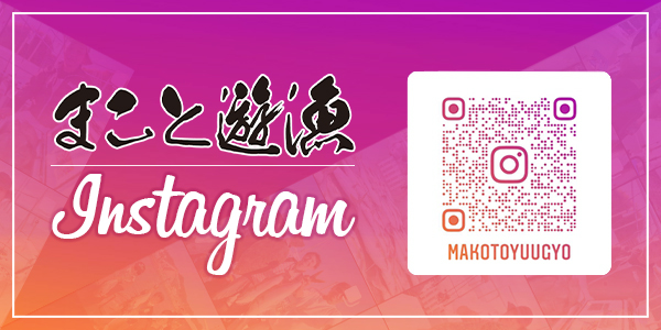 インスタ